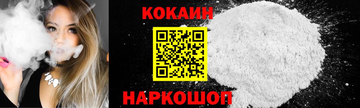 Кокаин  Вход с VPN  Ноябрьск  Кокаин 98% 