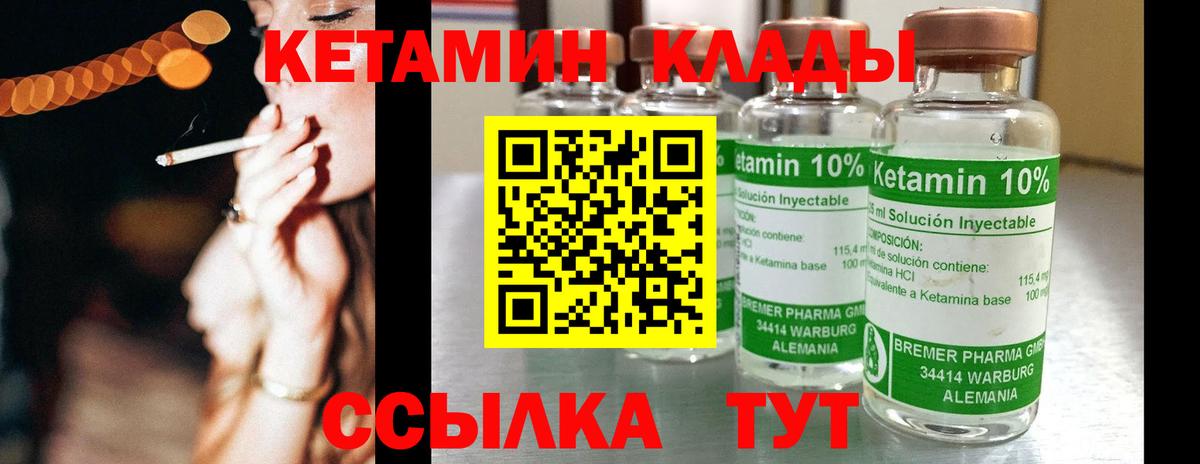КЕТАМИН VHQ  Вход с VPN  Ноябрьск  КЕТАМИН VHQ 