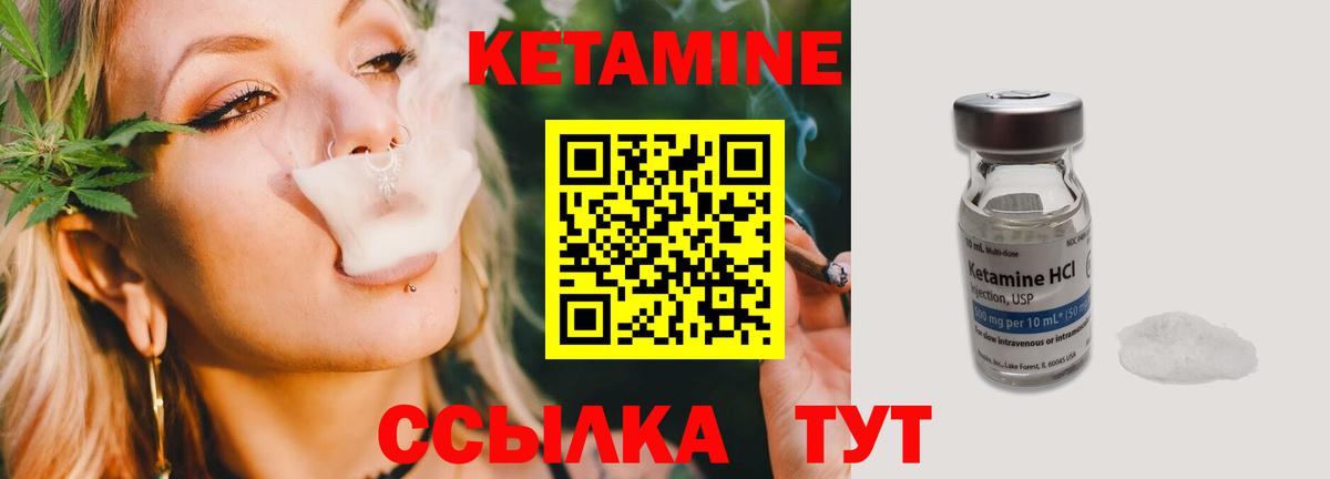 Кетамин ketamine Ноябрьск