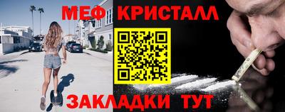 кристаллы Бугуруслан
