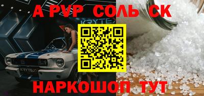 кристаллы Бугуруслан