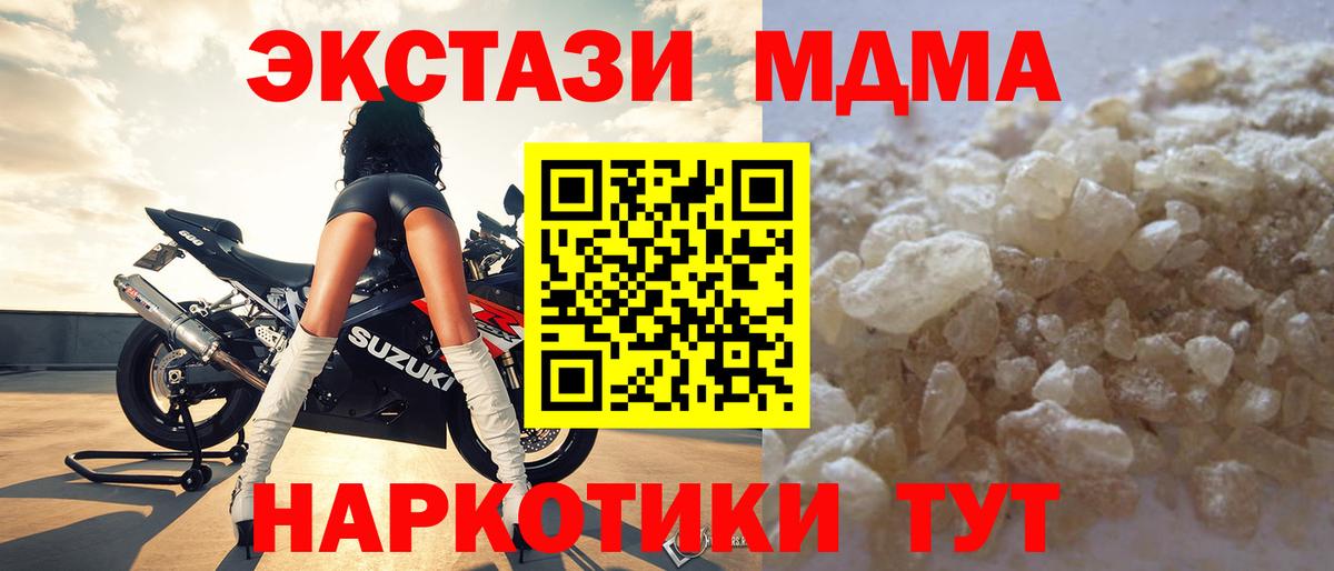 МДМА молли Ноябрьск