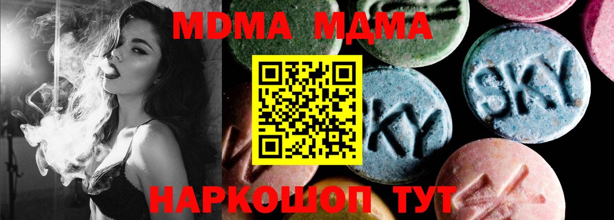 MDMA  МДМА Molly  Вход с VPN  Ноябрьск 