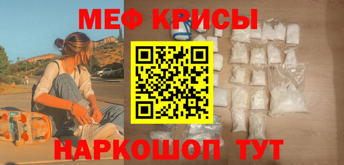 Ноябрьск  МЕФ  Мефедрон  Вход с VPN  Мефедрон кристаллы 