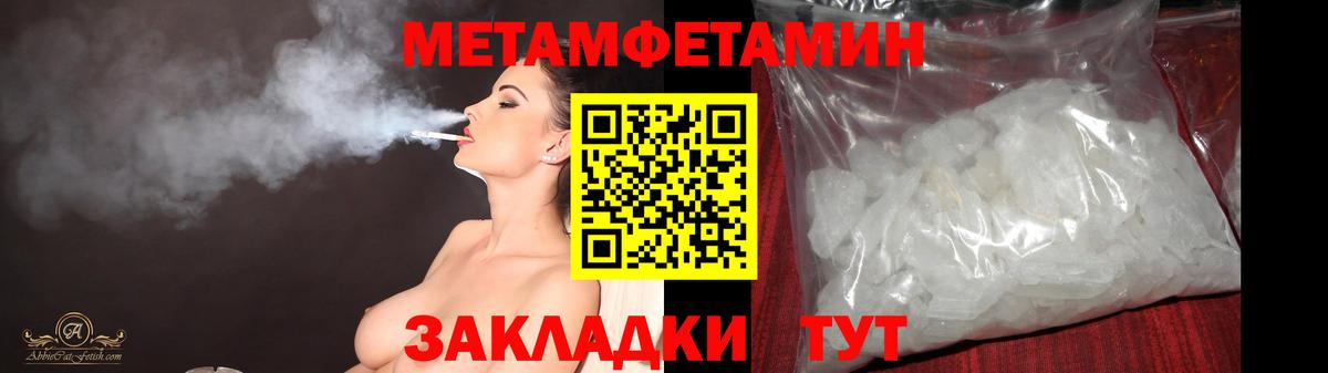 Метамфетамин витя  Метамфетамин витя  Вход с VPN  Ноябрьск 
