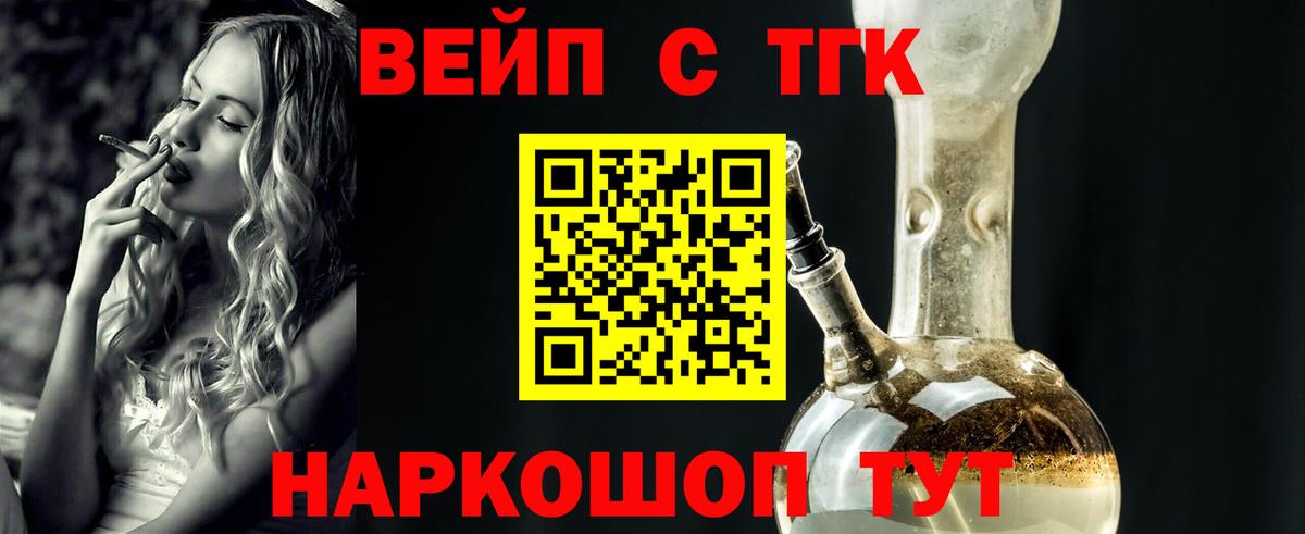 ТГК THC oil  Вход с VPN  Ноябрьск 