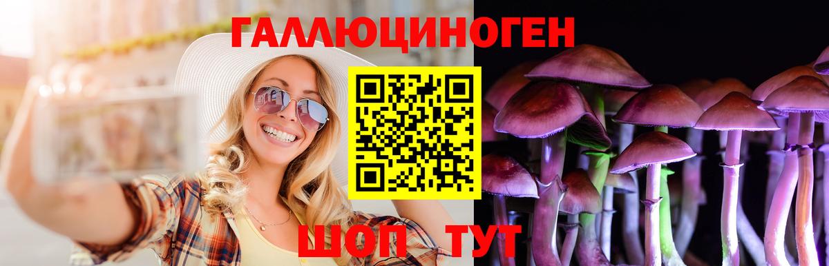 Галлюциногенные грибы ЛСД Ноябрьск